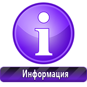 информационные стенды в Вологде