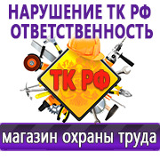 Магазин охраны труда Нео-Цмс Магазин по охране труда Нео-Цмс в помощь работодателям в Вологде